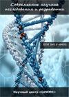 Мeждународный электронный научно-практический журнал Современные научные исследования и разработки»