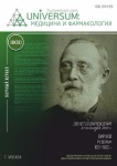 Научный журнал «Universum: медицина и фармакология» 10 (81)