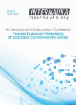 XIV Международная междисциплинарная конференция «Инновации и тенденции развития современной науки»