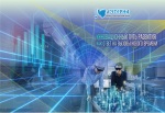 XVI Международная научно-практическая конференция «Инновационный путь развития как ответ на вызовы нового времени»