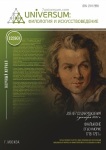 Научный журнал «Universum: филология и искусствоведение» 12 (90)