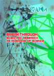 Международная научно-практическая конференция «Breakthrough scientific research as an engine of science»