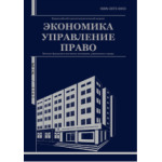 Научный журнал «Вестник Уральского института экономики, управления и права» (4/2023)