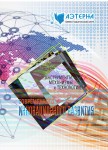 XVII Международная научно-практическая конференция «Инструменты, механизмы и технологии современного инновационного развития»