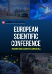 XIII Международная научно-практическая конференция «European Scientific Conference»