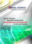 Международная научно-практическая конференция «Анализ проблем внедрения результатов инновационных исследований и пути их решения»