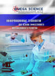 Национальная (всероссийская) научно-практическая конференция с международным участием «Информационные технологии как основа эффективного инновационного развития»