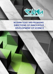 Междуанродная научно-практическая конференция «Modern tasks and promising directions of innovative development of science»