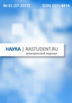 Научно-практический журнал «Nauka-rastudent.ru»