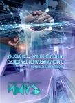 Международная научно-практическая конференция «Проблемы и перспективы в международном трансфере инновационных технологий»