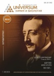 Научный журнал «Universum: химия и биология» 6 (84)