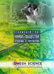 Международная научно-практическая конференция «Взаимодействие науки и общества: проблемы и перспективы»