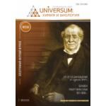 Электронный научный журнал «UNiVERSUM: химия и биология» (34)