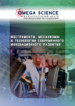 Международная научно-практическая конференция «Инструменты, механизмы и технологии современного инновационного развития»