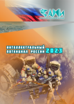 Всероссийская научно-практическая конференция c международным участием «Интеллектуальный потенциал России 2023»