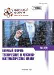 IX Международная заочная научно-практическая конференция «Научный форум: технические и физико-математические науки»