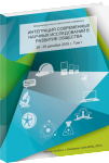 III Международная научно-практическая конференция «Интеграция современных научных исследований в развитие общества»